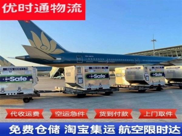 宣城到太原空运加急专线